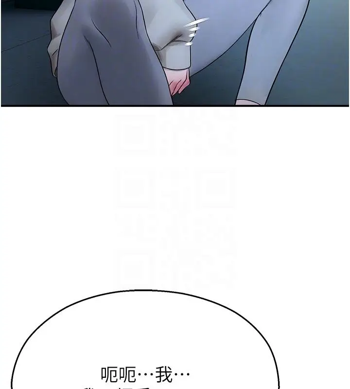 漫画《校园禁播角落》第35话第37张图