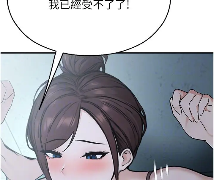 漫画《校园禁播角落》第35话第38张图