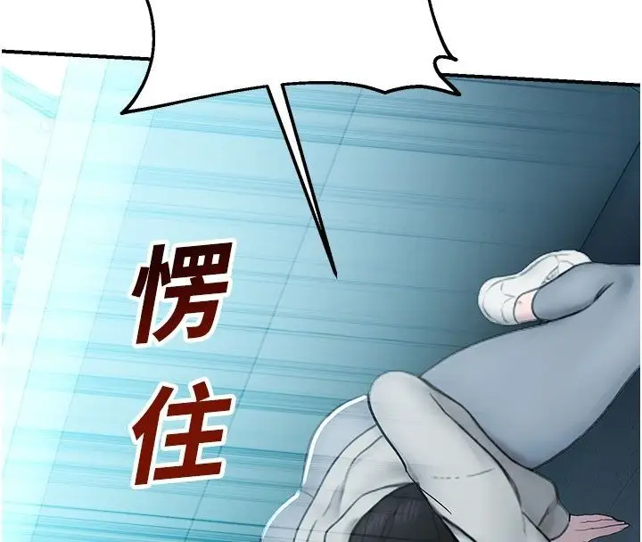 漫画《校园禁播角落》第35话第4张图