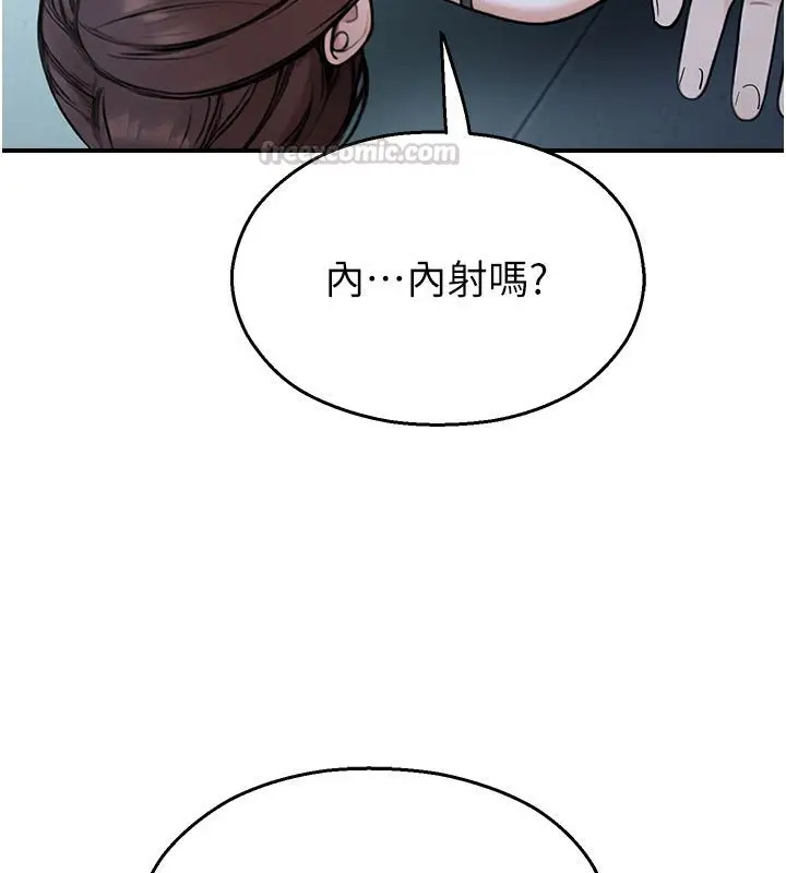 漫画《校园禁播角落》第35话第45张图
