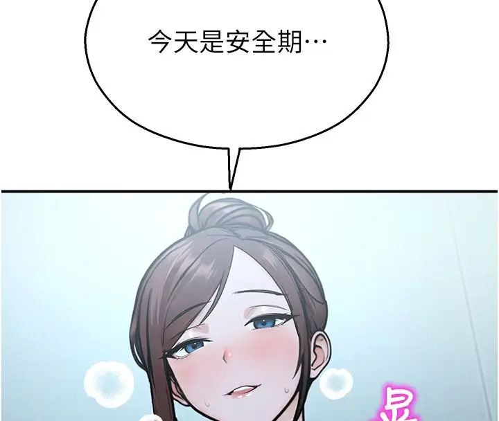 漫画《校园禁播角落》第35话第46张图