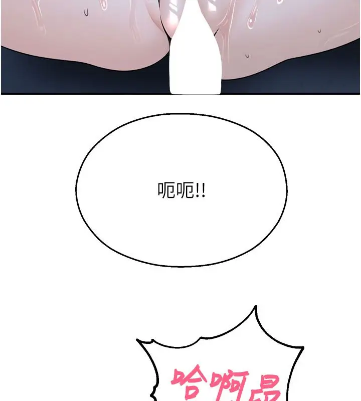 漫画《校园禁播角落》第35话第48张图