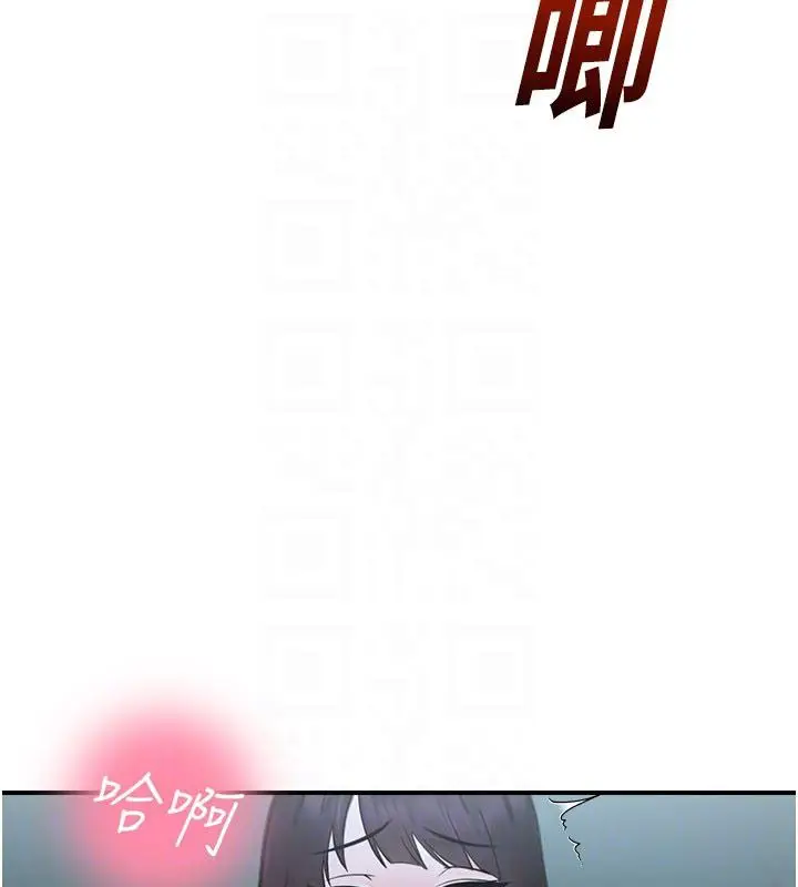 漫画《校园禁播角落》第35话第51张图