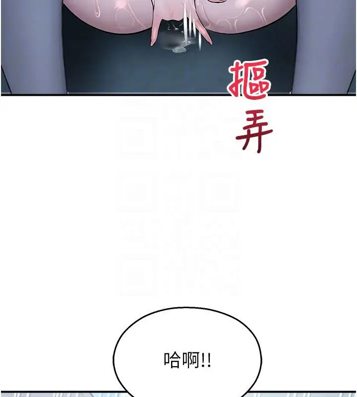 漫画《校园禁播角落》第35话第53张图
