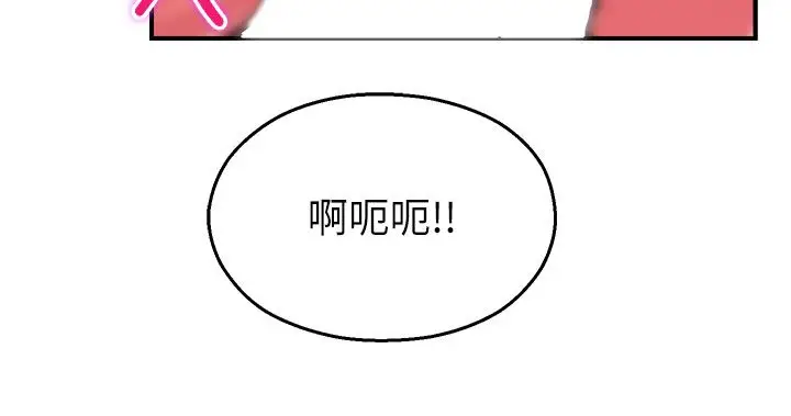 漫画《校园禁播角落》第35话第57张图