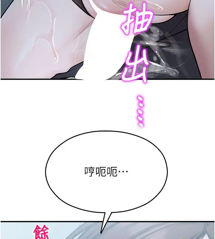 漫画《校园禁播角落》第35话第63张图