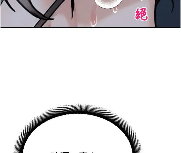 漫画《校园禁播角落》第35话第65张图