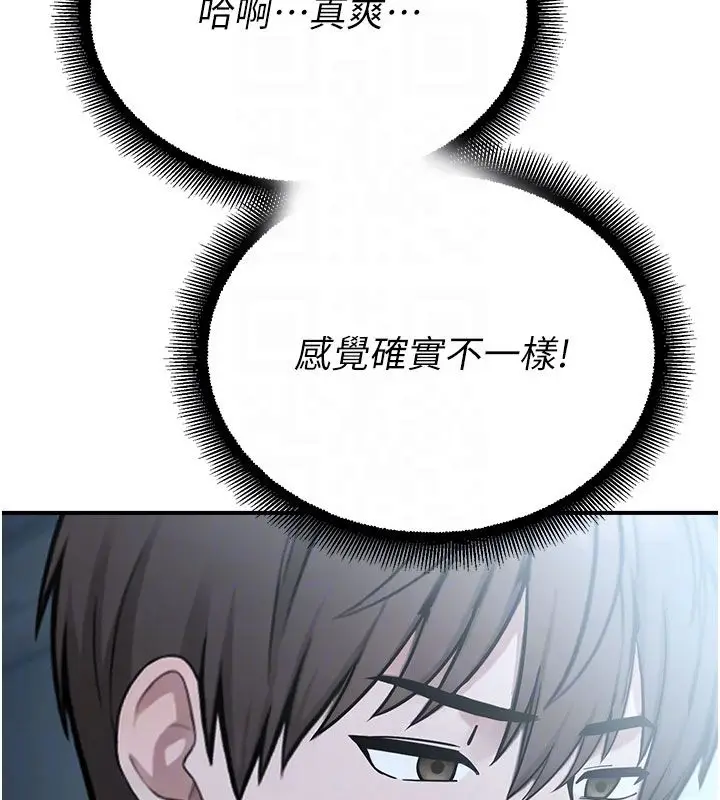 漫画《校园禁播角落》第35话第66张图
