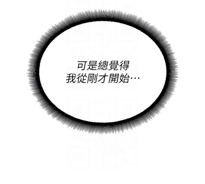 漫画《校园禁播角落》第35话第68张图