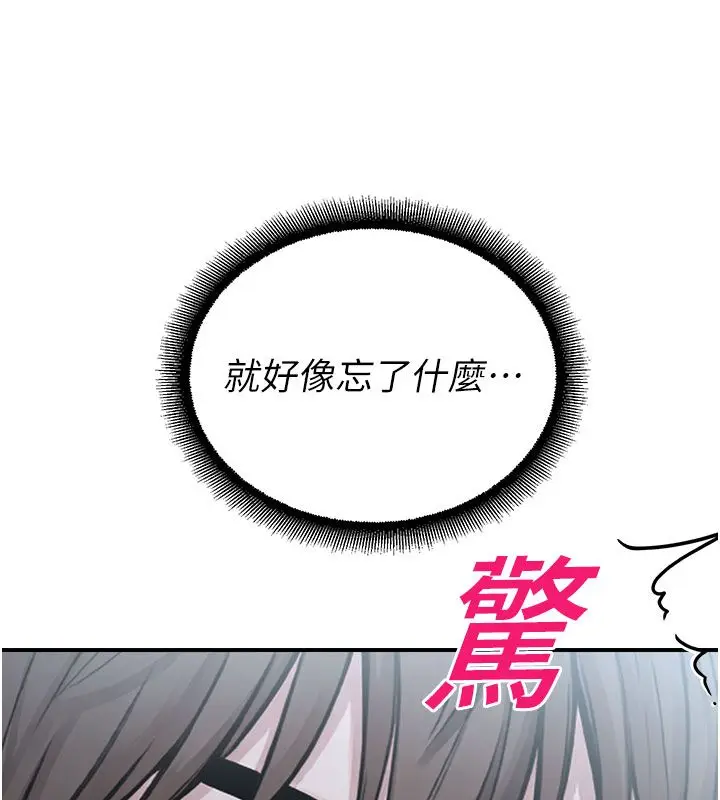 漫画《校园禁播角落》第35话第69张图