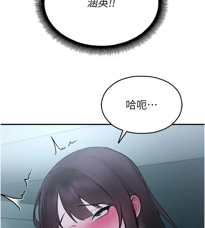 漫画《校园禁播角落》第35话第71张图