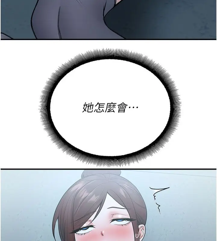 漫画《校园禁播角落》第35话第74张图