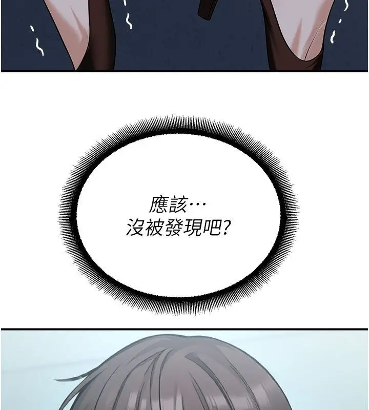 漫画《校园禁播角落》第35话第77张图