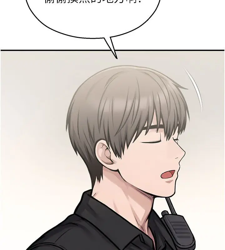 漫画《校园禁播角落》第35话第92张图