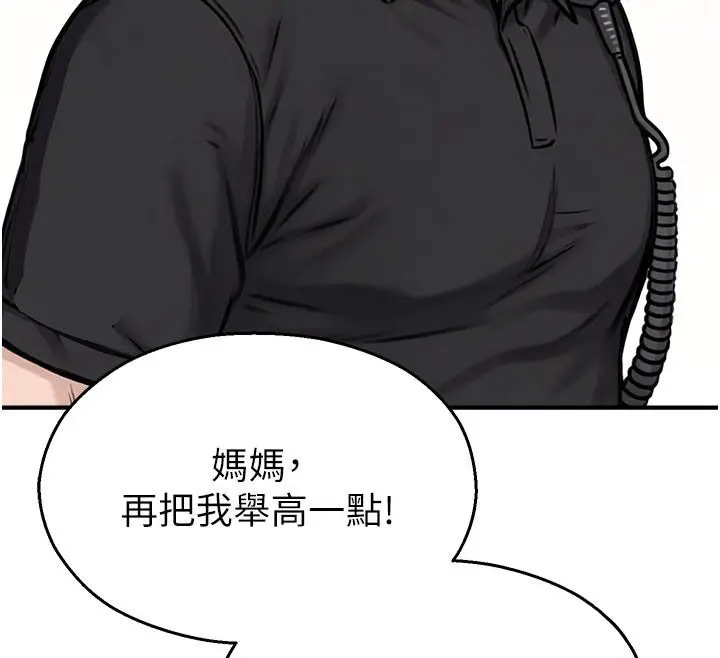 漫画《校园禁播角落》第35话第93张图
