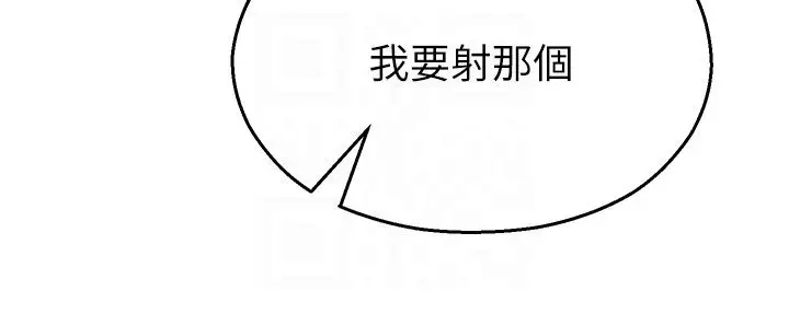 漫画《校园禁播角落》第35话第94张图