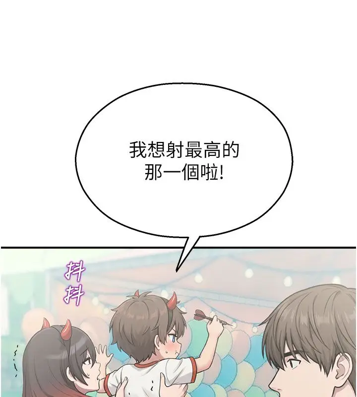 漫画《校园禁播角落》第35话第95张图