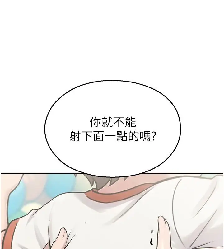 漫画《校园禁播角落》第35话第97张图