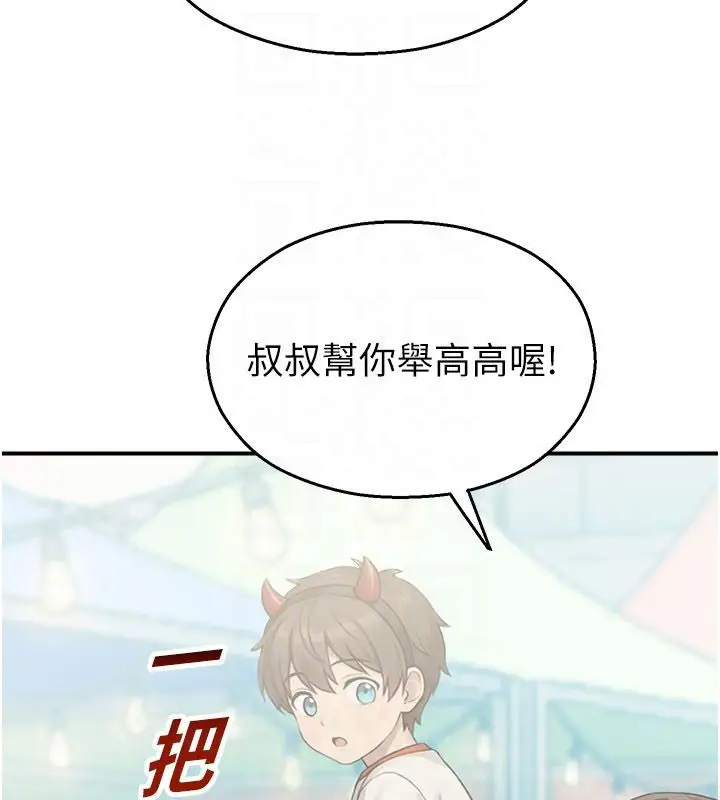 漫画《校园禁播角落》第35话第99张图