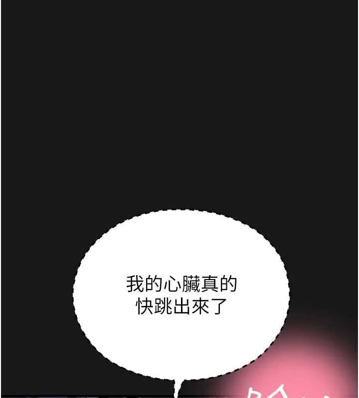 漫画《校园禁播角落》第36话第100张图
