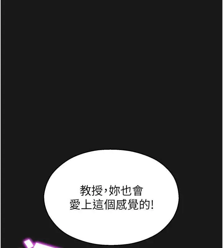 漫画《校园禁播角落》第36话第106张图