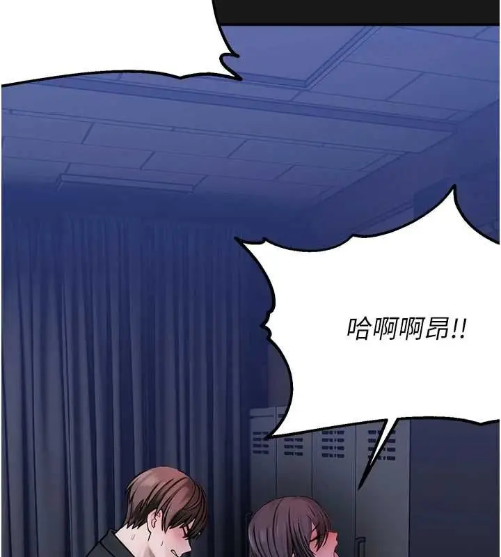 漫画《校园禁播角落》第36话第131张图