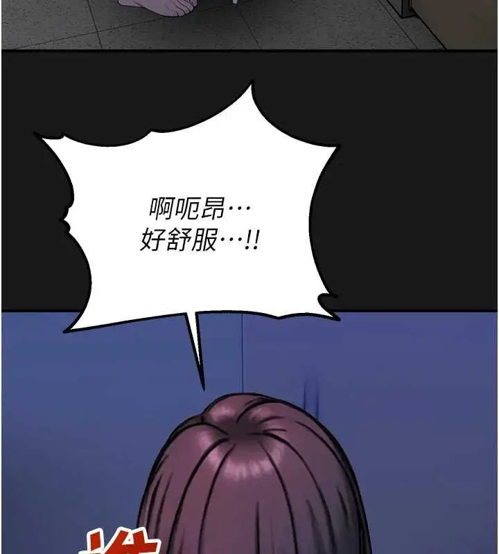 漫画《校园禁播角落》第36话第133张图