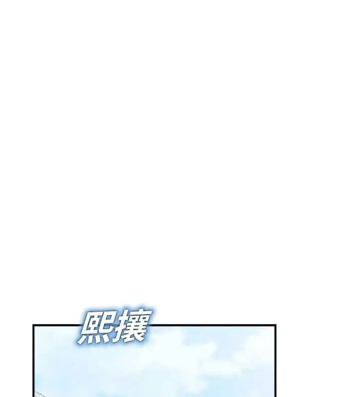 漫画《校园禁播角落》第36话第14张图