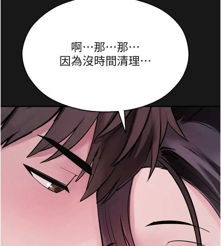 漫画《校园禁播角落》第36话第146张图