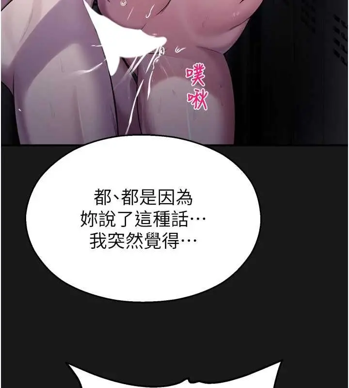 漫画《校园禁播角落》第36话第153张图