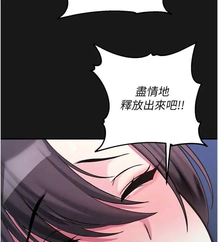 漫画《校园禁播角落》第36话第157张图