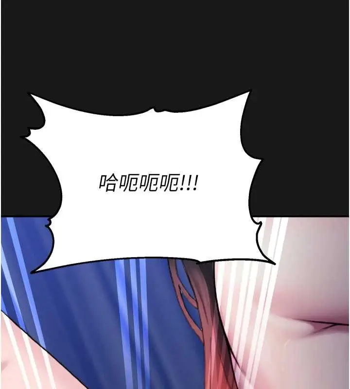 漫画《校园禁播角落》第36话第159张图