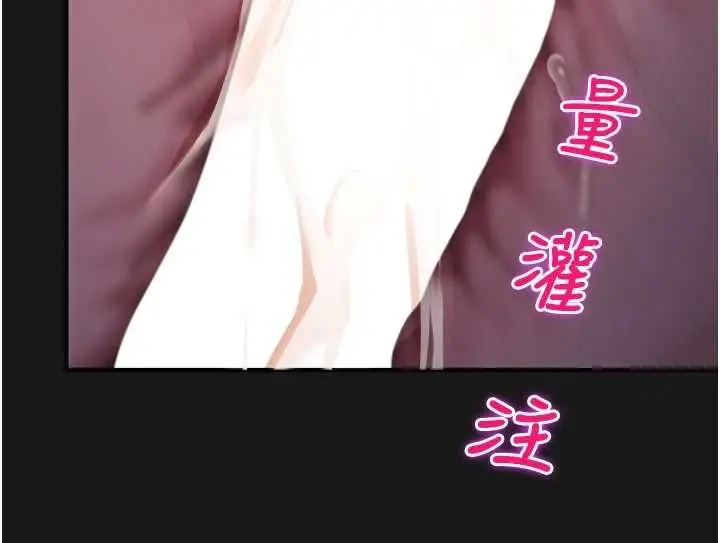 漫画《校园禁播角落》第36话第163张图