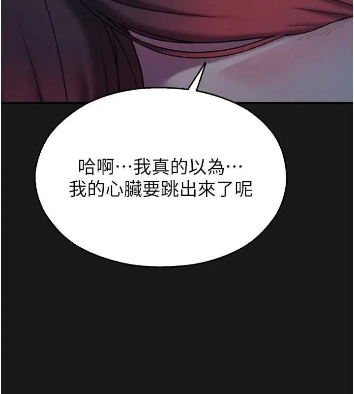 漫画《校园禁播角落》第36话第181张图