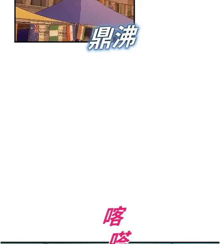 漫画《校园禁播角落》第36话第191张图