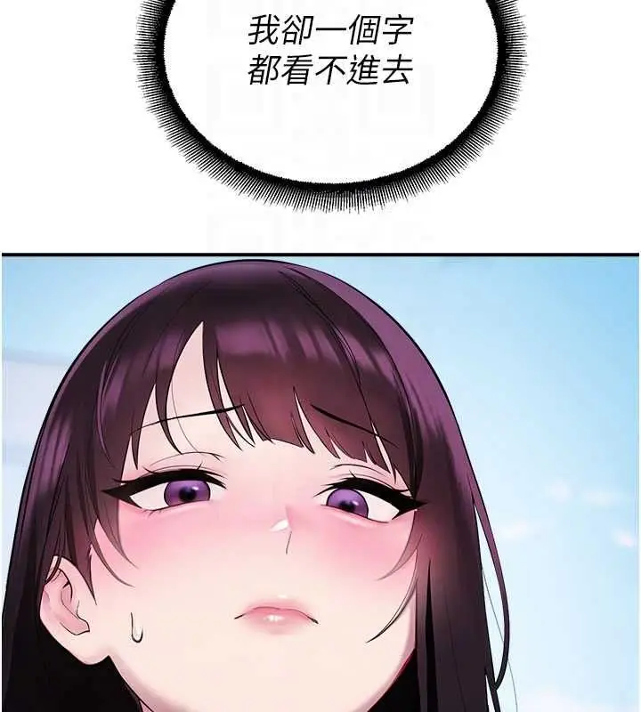 漫画《校园禁播角落》第36话第20张图