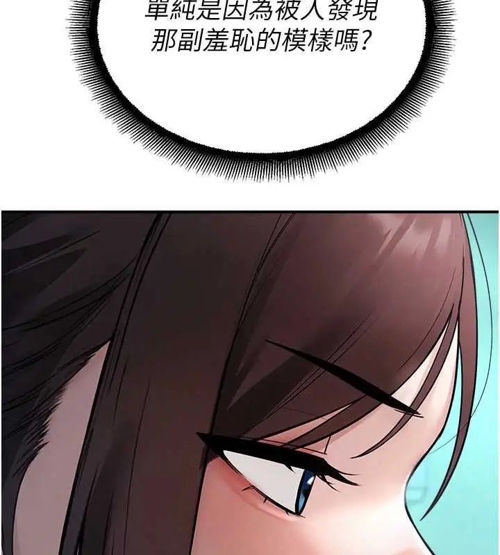 漫画《校园禁播角落》第36话第200张图