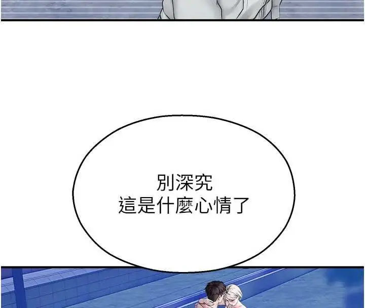 漫画《校园禁播角落》第36话第206张图