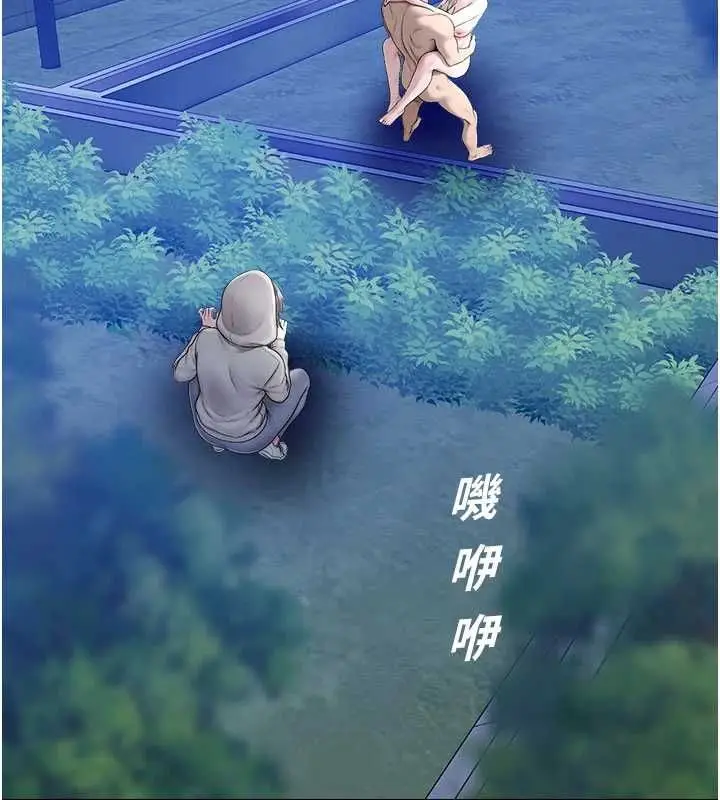 漫画《校园禁播角落》第36话第207张图