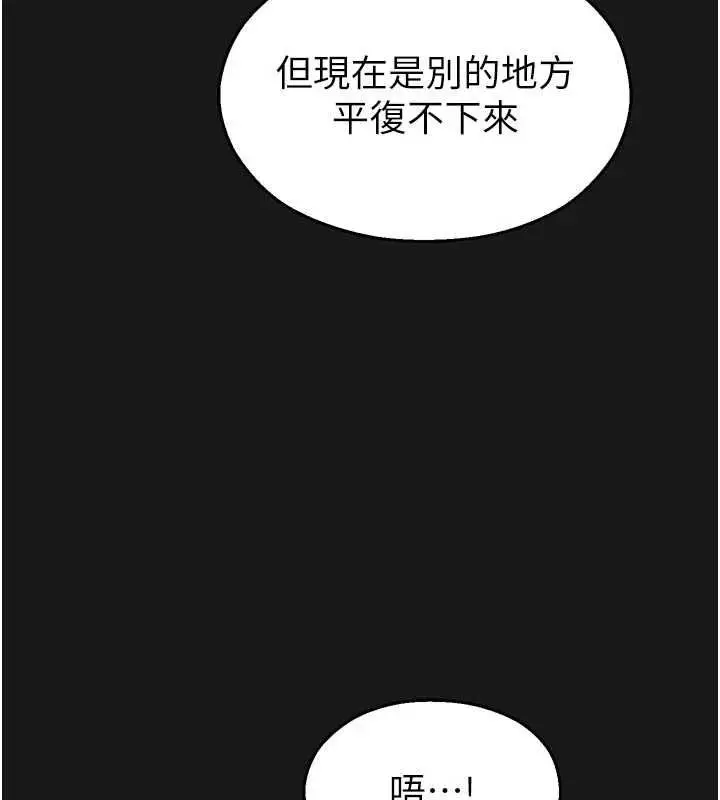 漫画《校园禁播角落》第36话第3张图