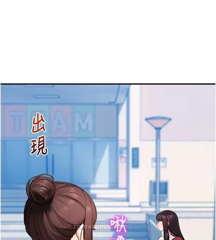 漫画《校园禁播角落》第36话第30张图