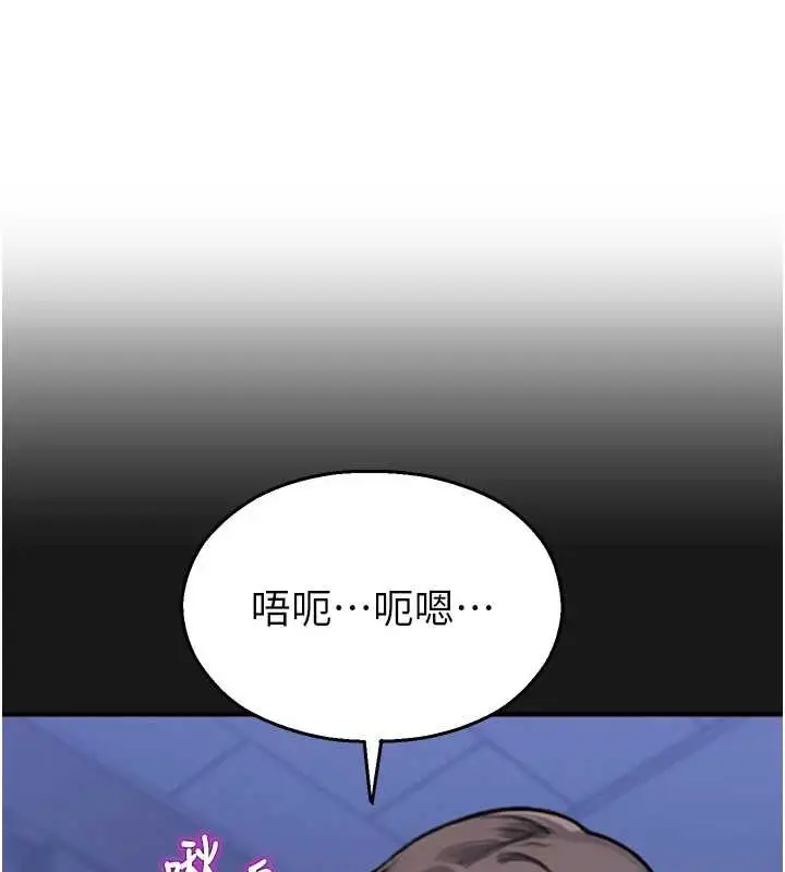 漫画《校园禁播角落》第36话第40张图
