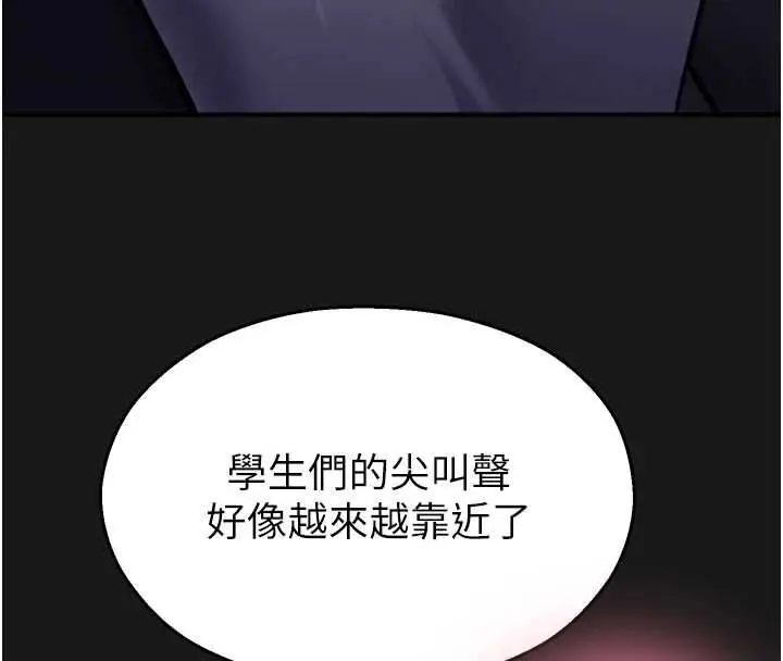 漫画《校园禁播角落》第36话第43张图
