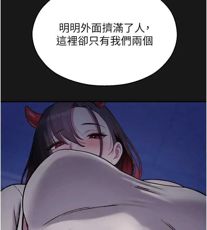 漫画《校园禁播角落》第36话第48张图