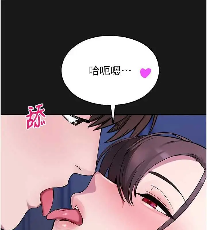 漫画《校园禁播角落》第36话第52张图