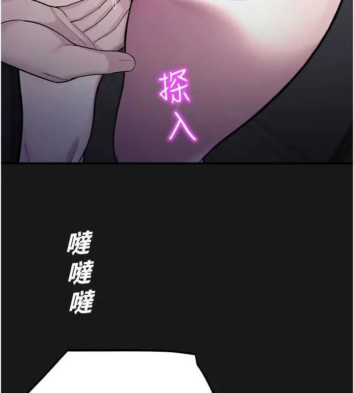 漫画《校园禁播角落》第36话第56张图
