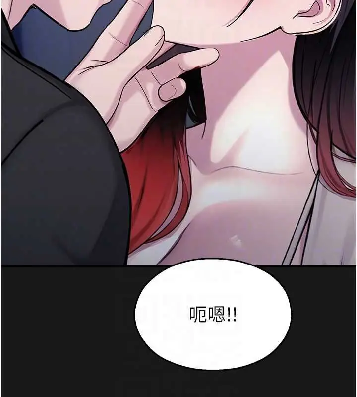 漫画《校园禁播角落》第36话第61张图