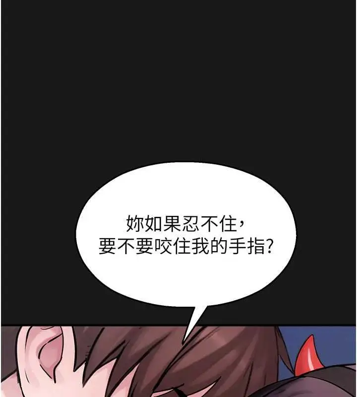 漫画《校园禁播角落》第36话第64张图