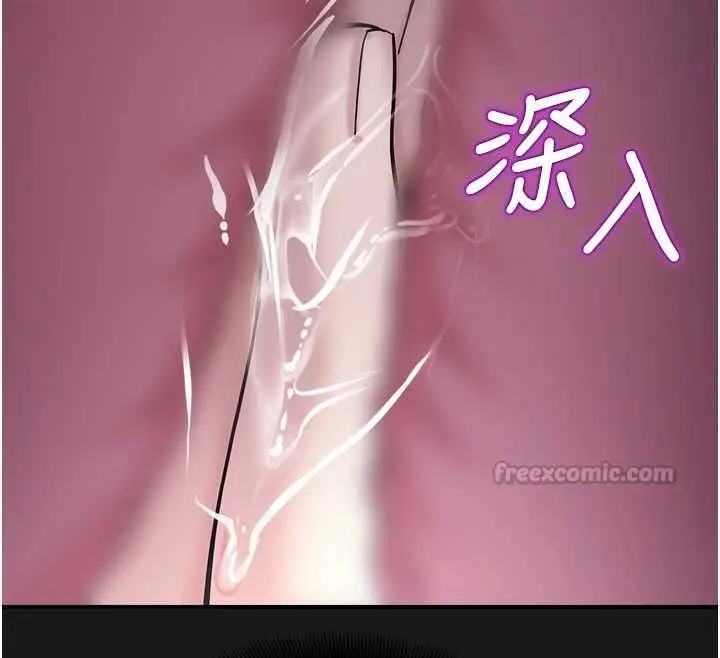 漫画《校园禁播角落》第36话第75张图