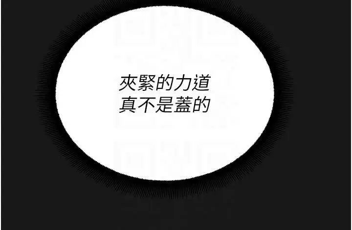 漫画《校园禁播角落》第36话第76张图
